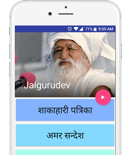 Jaigurudev Android app Download